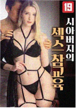 缝纫机乐队电影完整版 高清在线播放封面